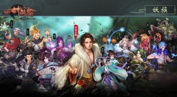 妖府之力，洞穿天脉！《一剑断念》“天命觉醒“资料片妖族觉醒伙伴介绍