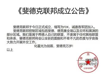 【一周汇总】PVP退出主权，新伊甸迎来海盗黄金时代