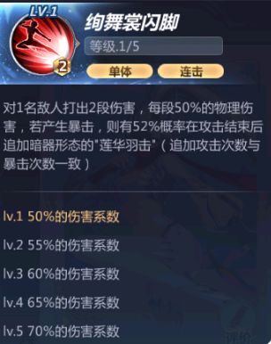 《圣斗士星矢（腾讯）》仙鹤座-枫