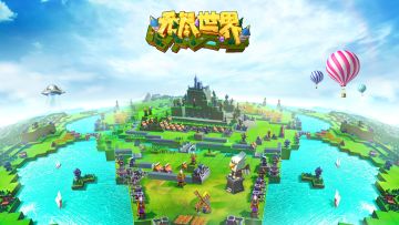 《无尽世界》第二次删档内测结束公告