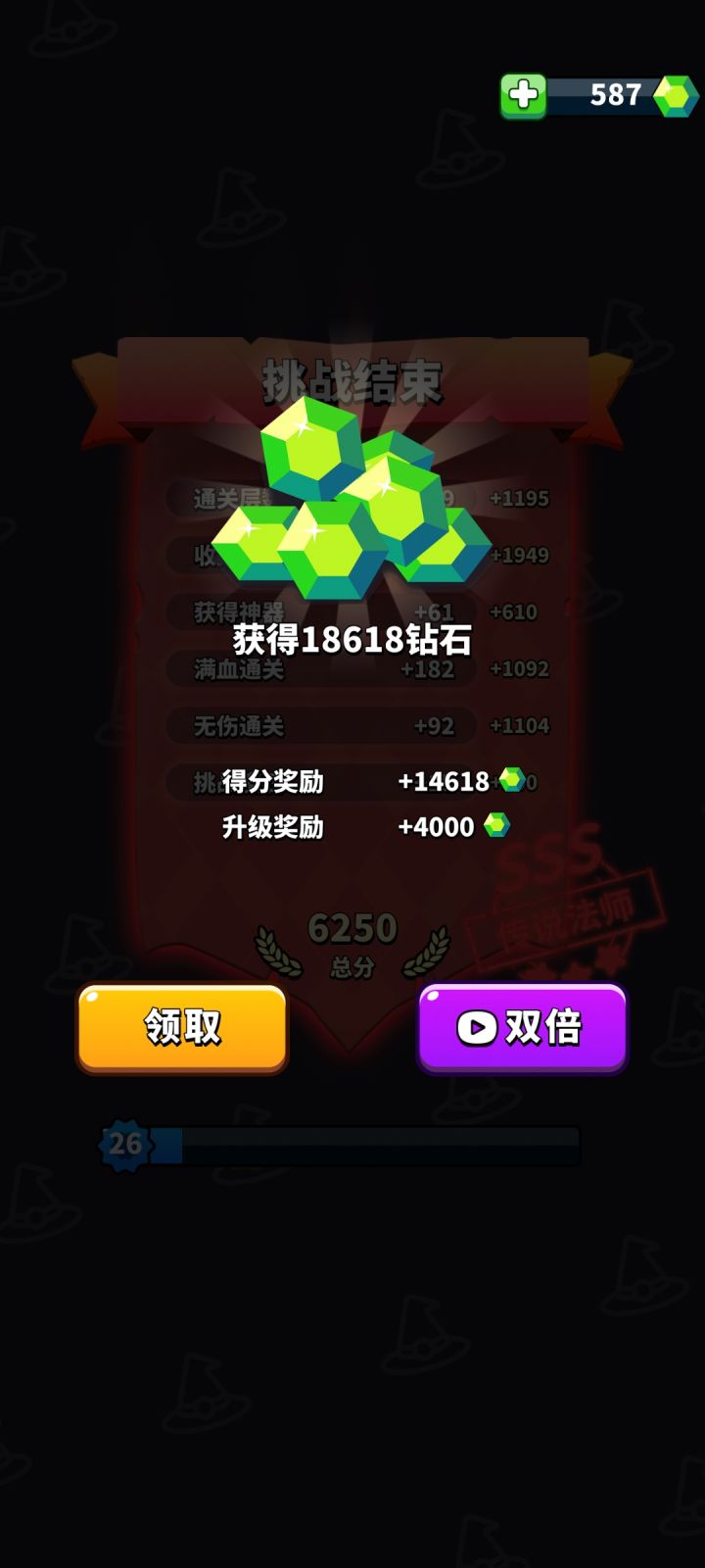 盾环流最好成绩了截图