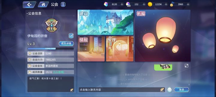 公会收人截图