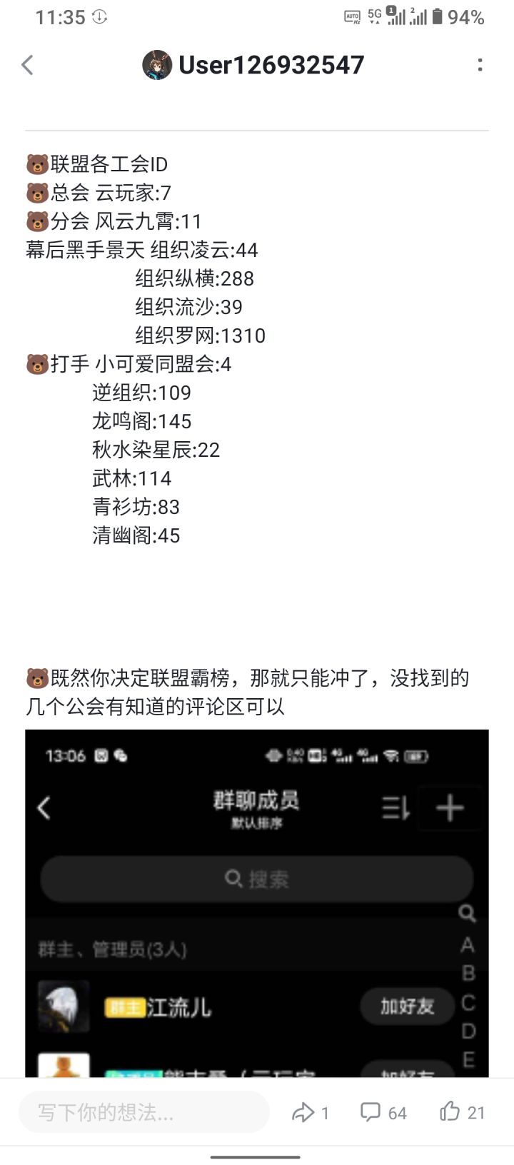 突袭这波,我站lqw大人。截图