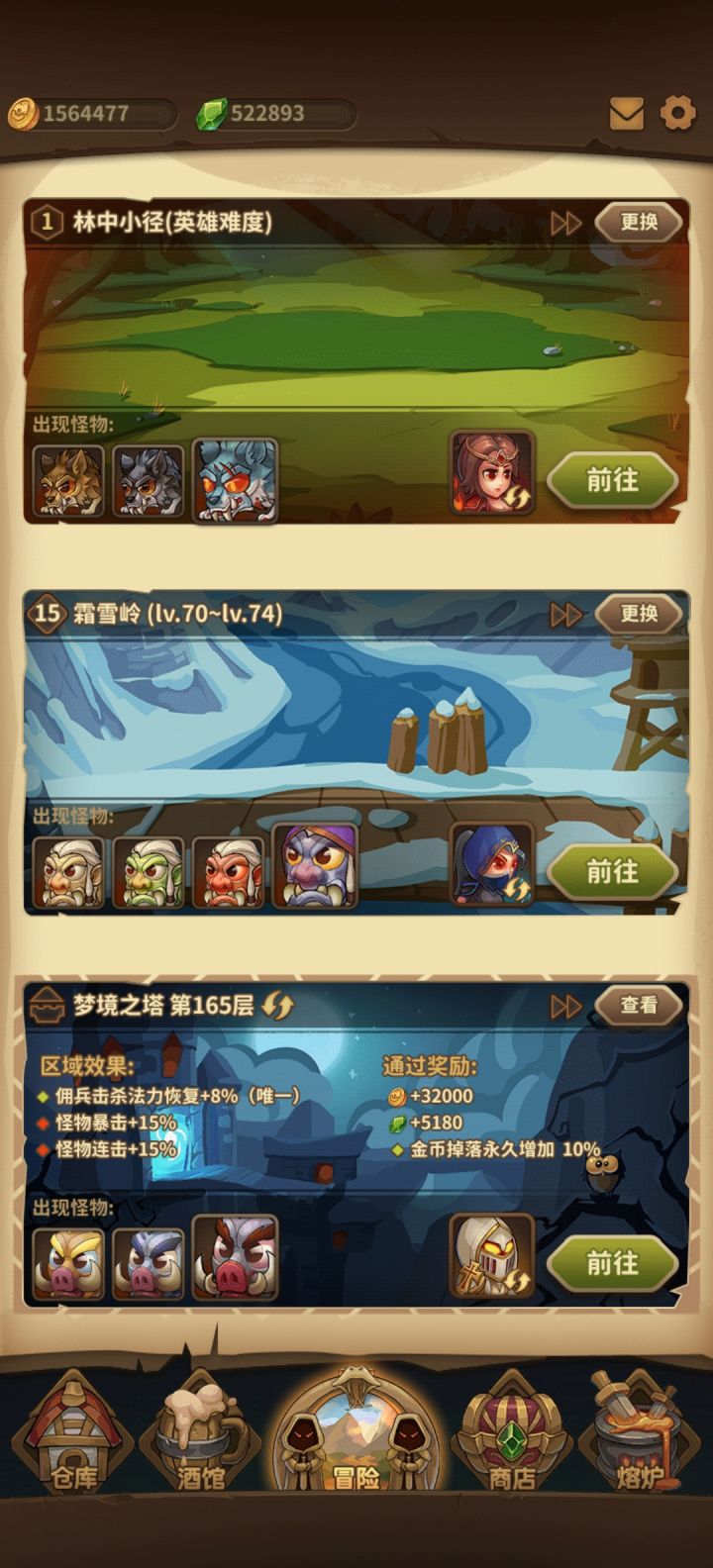 冰火轰炸机截图