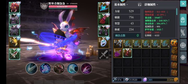 平民前期开荒过渡神器—屠魔（轮回主线篇）[敏屠魔已更新] 2截图