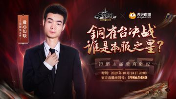 铜雀台新成，群雄烽烟再起，公欲与诸卿共登之！