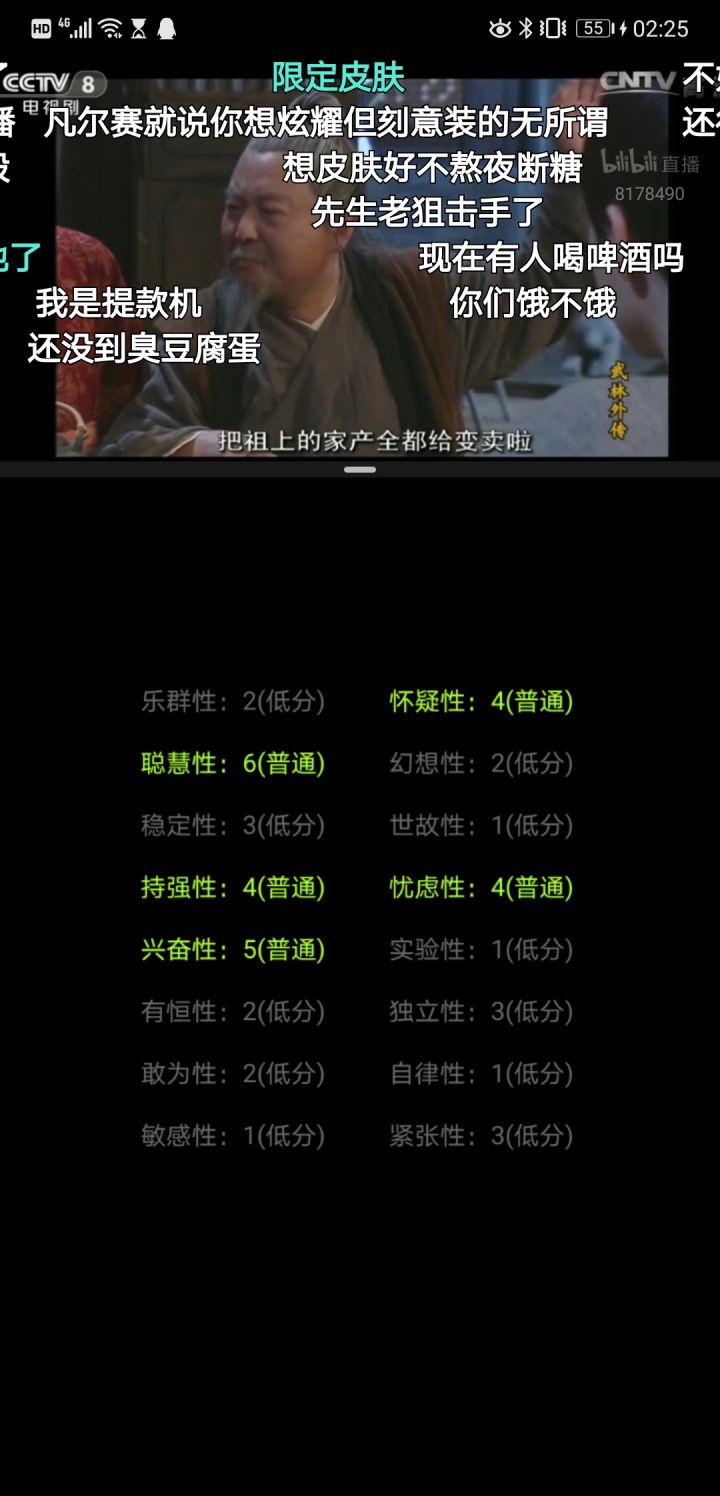典型的废物噢截图