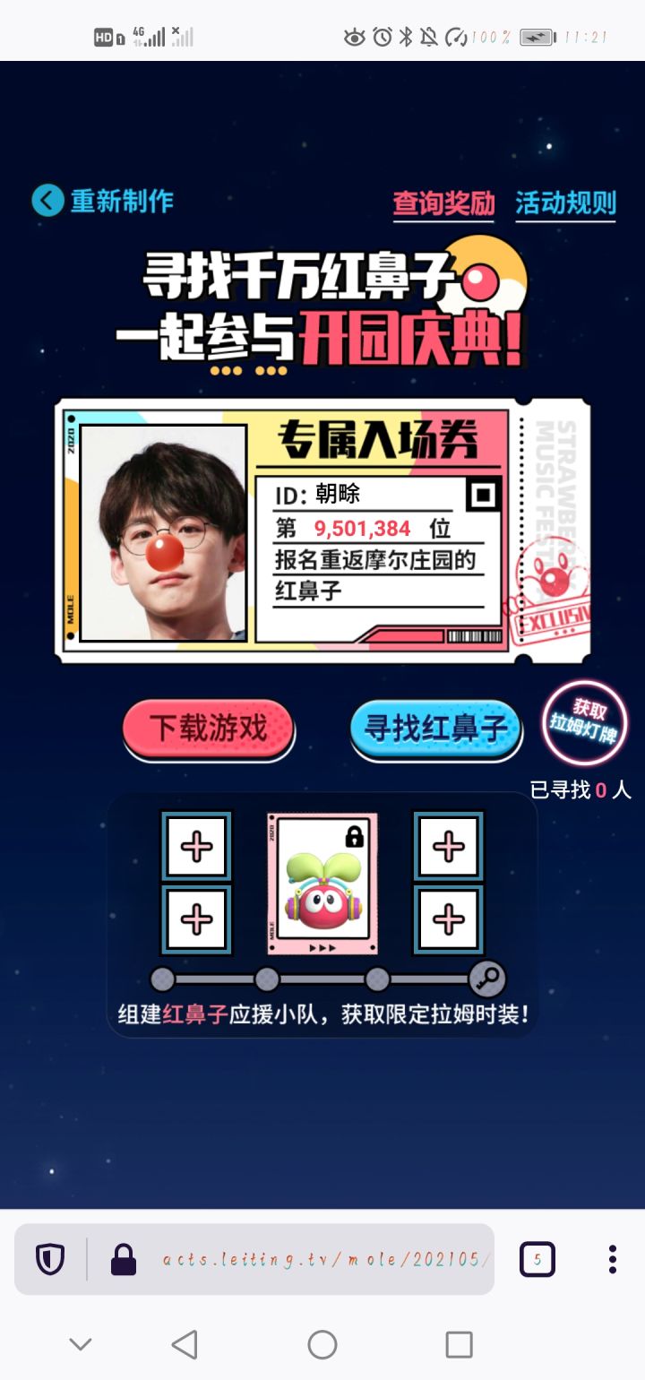 可爱的白白你们不扫嘛。。截图