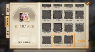 免费领头像框的活动来了！我不允许你还没有