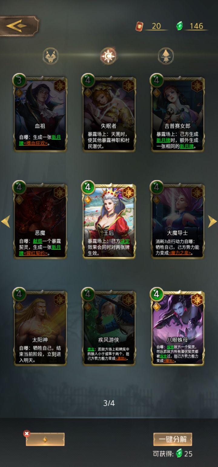 经典出了传说就蛮开心的截图
