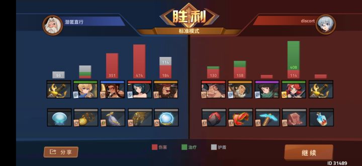 打了一千伤害截图