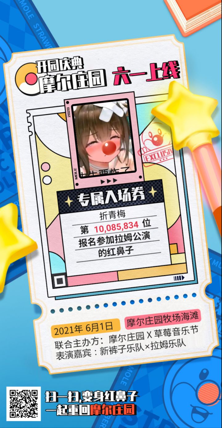 求互扫截图
