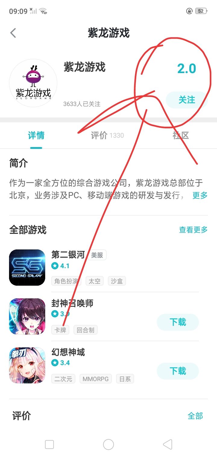 2分的游戏公司！截图