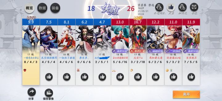 单排不配玩游戏截图