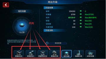 基地防御炮介绍