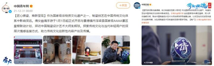 从千年瓷都到皇家宫廷首饰,倩女手游破壁联动弘扬传统文化! 1截图