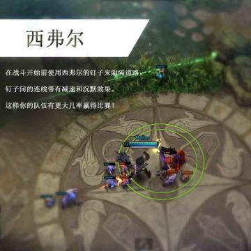 #虚荣Vainglory#简单小技巧: 西弗尔