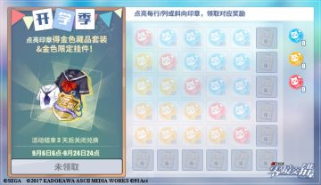 【全新活动】印章作战大预告，金色限定挂件&藏品套装等你拿！