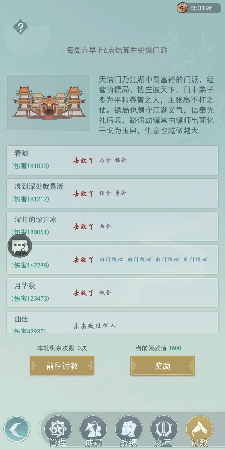 七煞招人截图