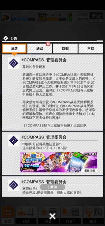 山铜代理的compass纪念