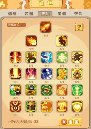 《猎龙消消大作战》角色天赋加点的正确方法