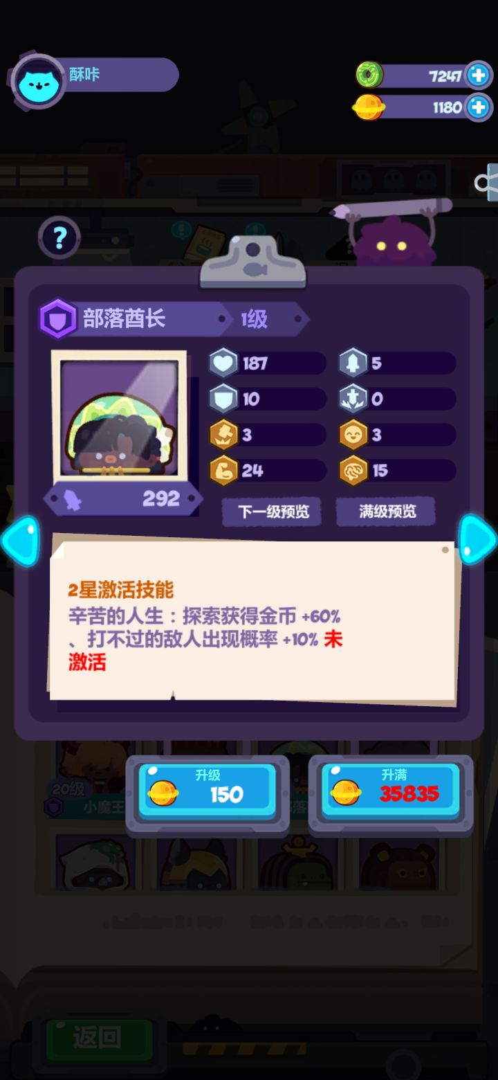 非酋截图