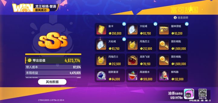 380的背包，普通图再创新高😄😄😄截图