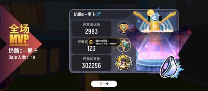 爆头的声音太爽了截图