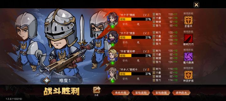 这是我的冒险截图