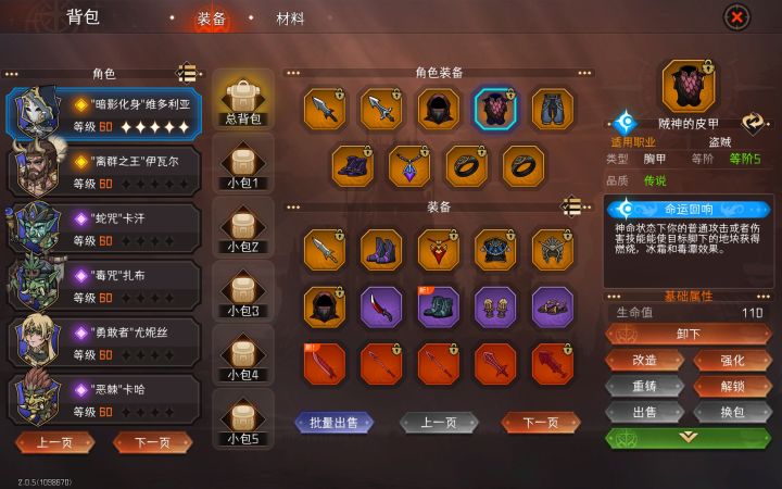 这个装备特效召唤的毒潭，是真的有那么一点点影响游戏体验！！！
打怪效率还行，但是随不到毒神又没有免疫毒的手段，己方的脆皮角色一走上去直接暴毙！！！挂机不了一点！！！截图