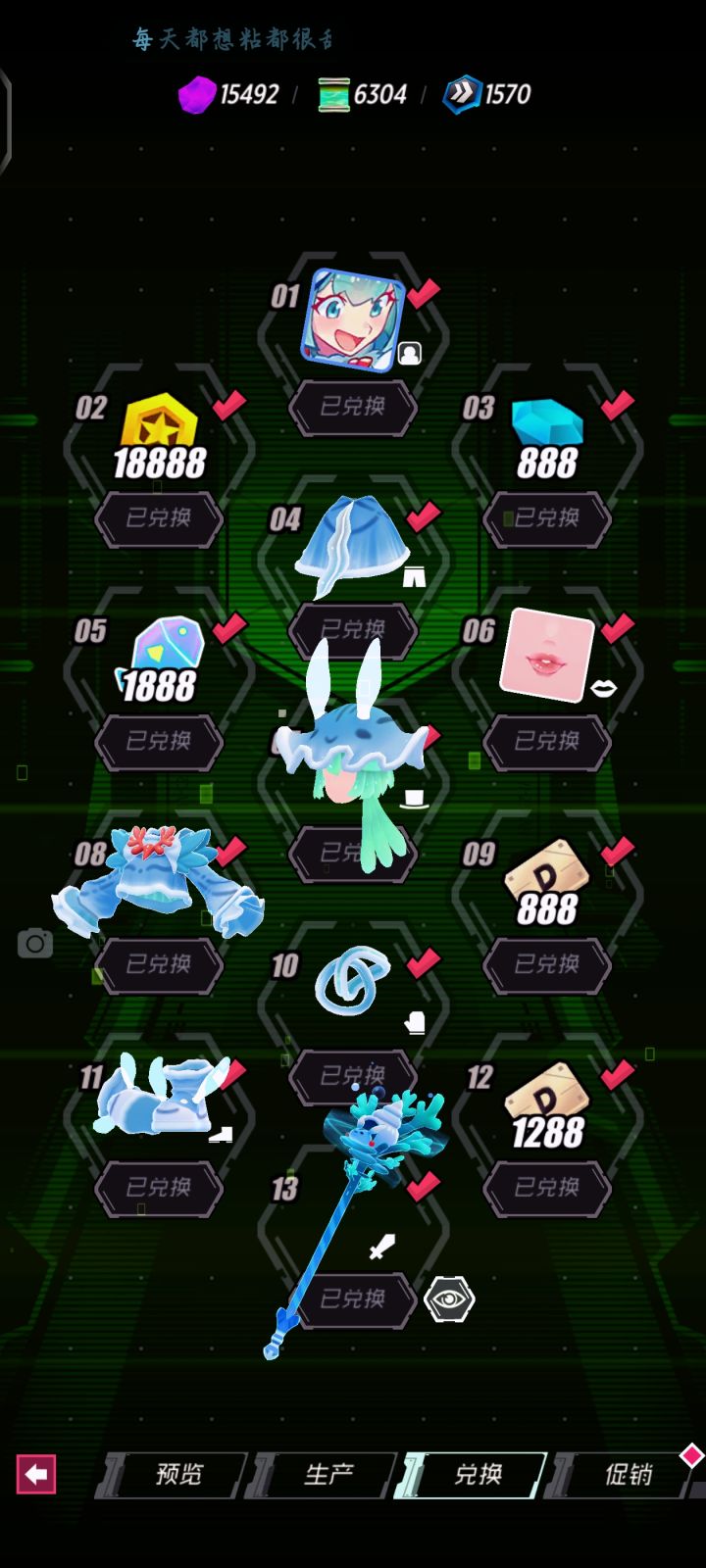 最后一天拿完了截图