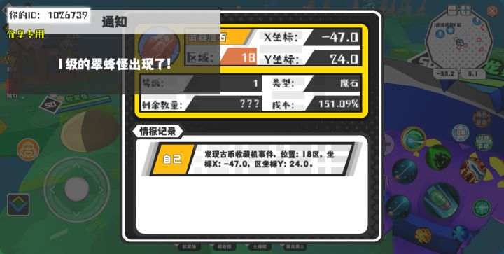 幸运时刻分享! 【古币收藏机】5月31日下午11点 - 武器魔石 【18区】 【X:-47.0, Y:24.0】截图