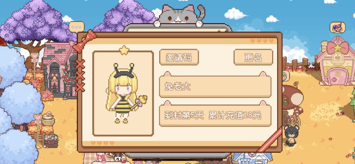 🍓可爱村攻略大全🐻欢迎补充
手机-村长证-邀请码-输入:
lPqkqdeZLU
双方即可获得10钻石 求求啦当兔兔码字辛苦费~ (>^ω^<)
⁉️上限类
灶台:10个
栽培盆:16个
花盆:猫奶奶杂货买几个放几个
摊位:20个
住宅:20个(住宅放了就回收不了只能替换)
村民:住宅吸引 20名
门:2个 不能门里房间放门
⁉️提升等级方式
摆放家具(家具提升有高低自行查看
部分任务奖励
猫奶奶杂截图