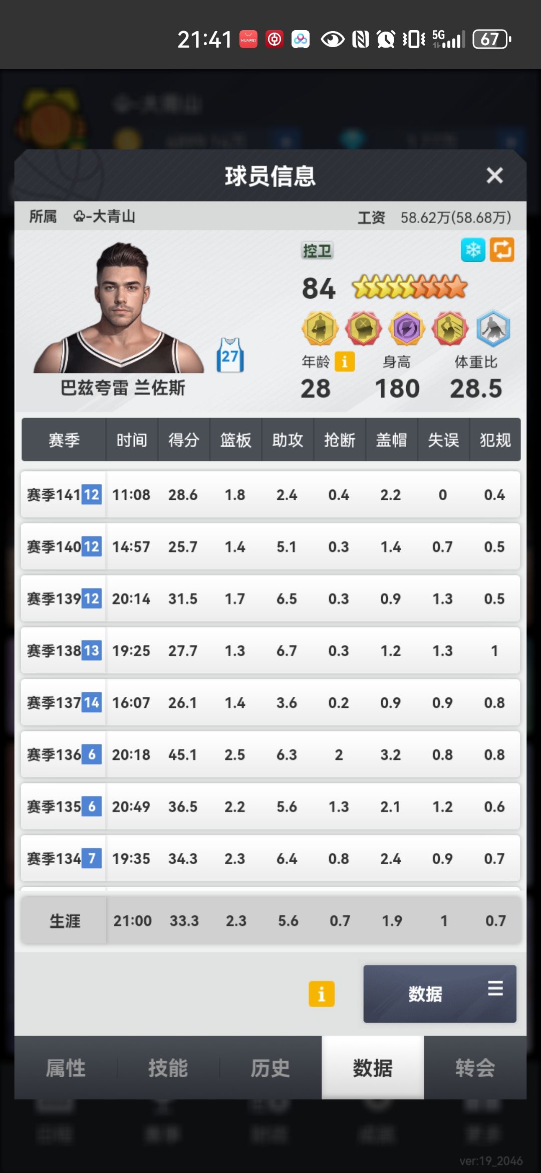 动态图片 3