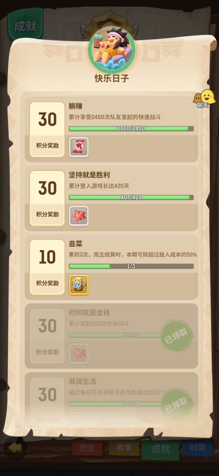 趁热,就在刚刚,升到300级。历经407天。记录。截图