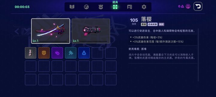 关于莎夜
我想知道到底多少攻速才能让莎夜做到全程无敌帧
已经刷到300+攻速（单纯武器没转宝物石头等等）应该已经超上限了依然做不到无敌帧的完全覆盖
如果她攻速上限也不能达到这个武器的完美效果那设计这专属武器的意义何在？截图
