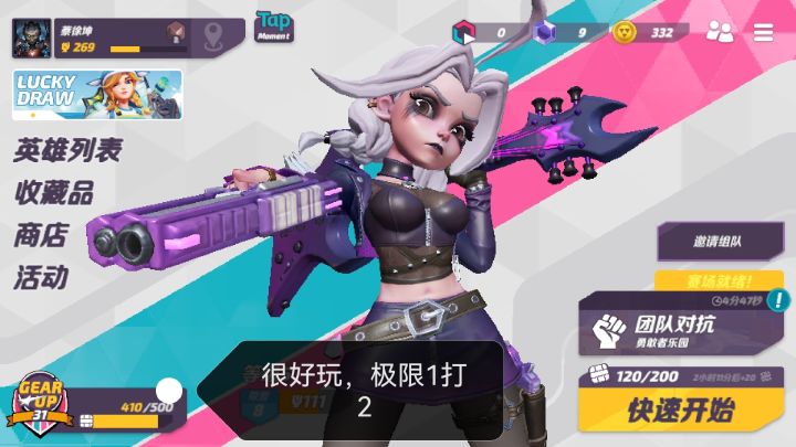 很好玩的游戏截图
