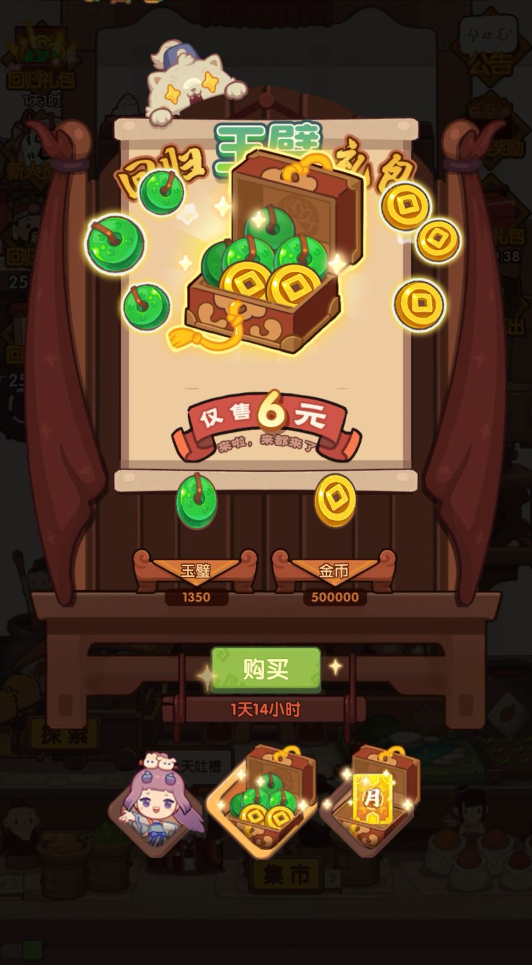 动态图片 2