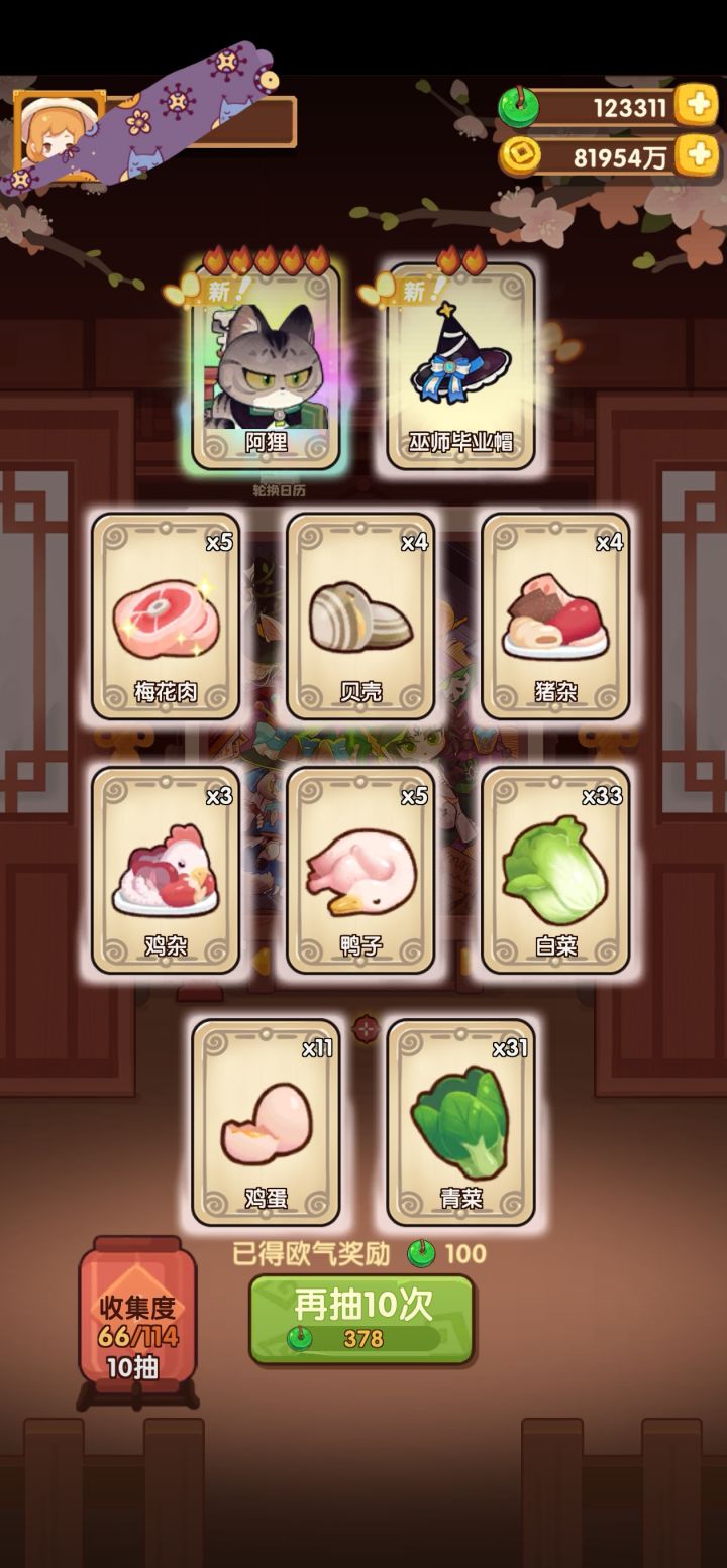 一发五火厨，嘿嘿`(*∩_∩*)′截图