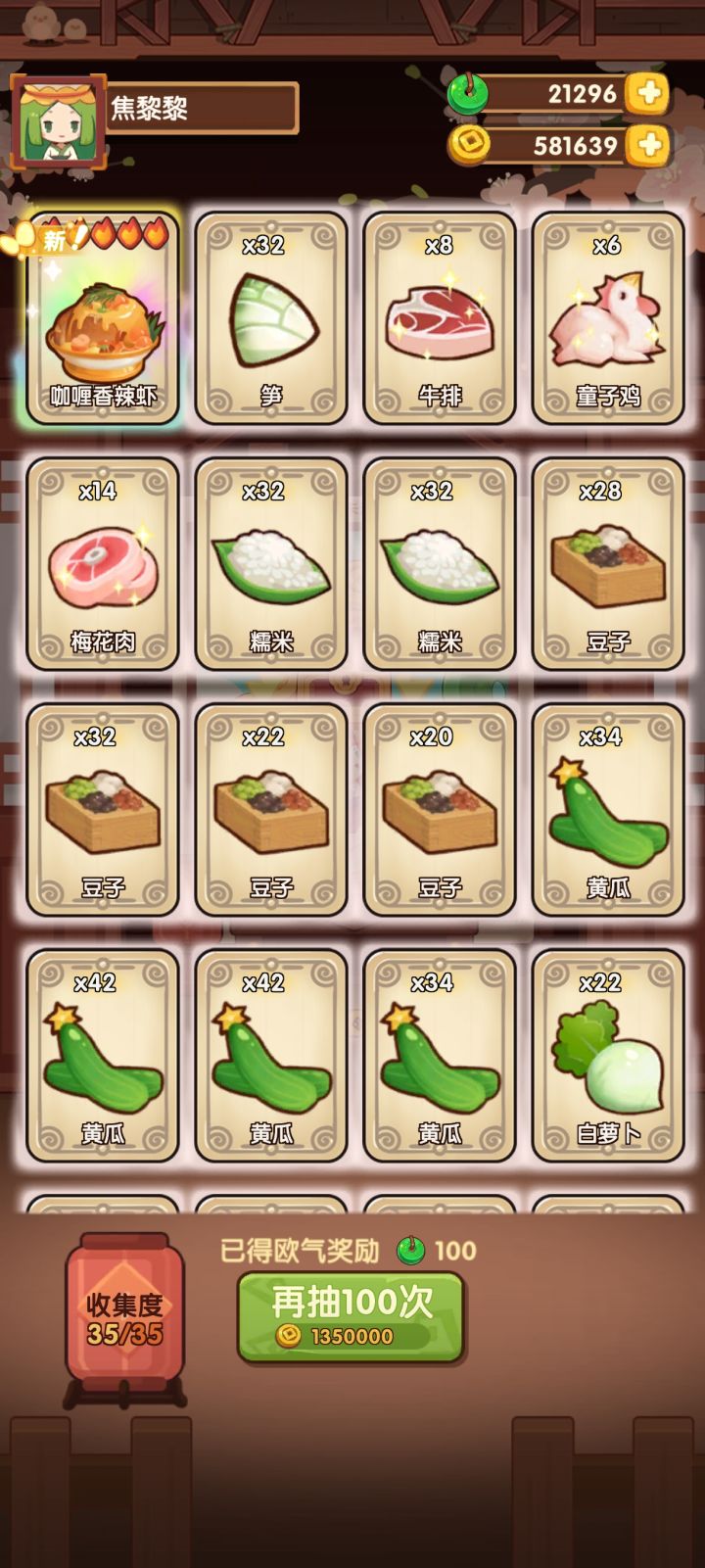 耶✌️,金币池毕业啦截图