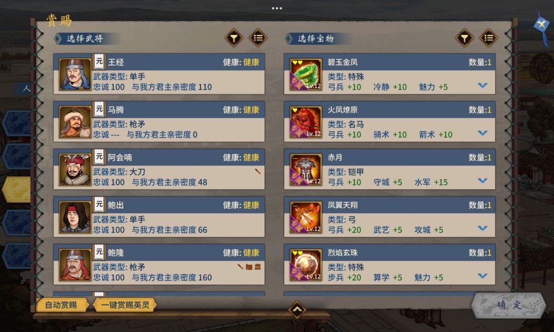 关于神兽掉落物品的猜想
目前只打了白虎，白虎会掉落一套步兵套装，一套弓兵套装，共8件，如图
套装如果不赏赐给其他人的话，再继续打白虎会一直掉落连弩兵虎符，晚点我再测试一下是不是所有的神兽都是这样的截图