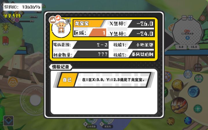 幸运时刻分享! 【魔物异常出没】5月7日下午10点 - 龙宝宝【强度0】 【1区】 【X:-26.0, Y:-24.0】截图