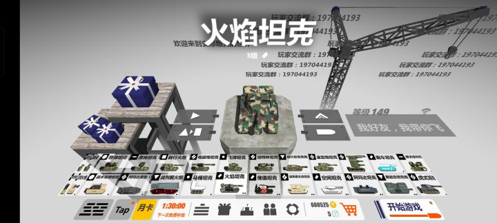 全坦克集结，阿原能退就好了，好后悔截图