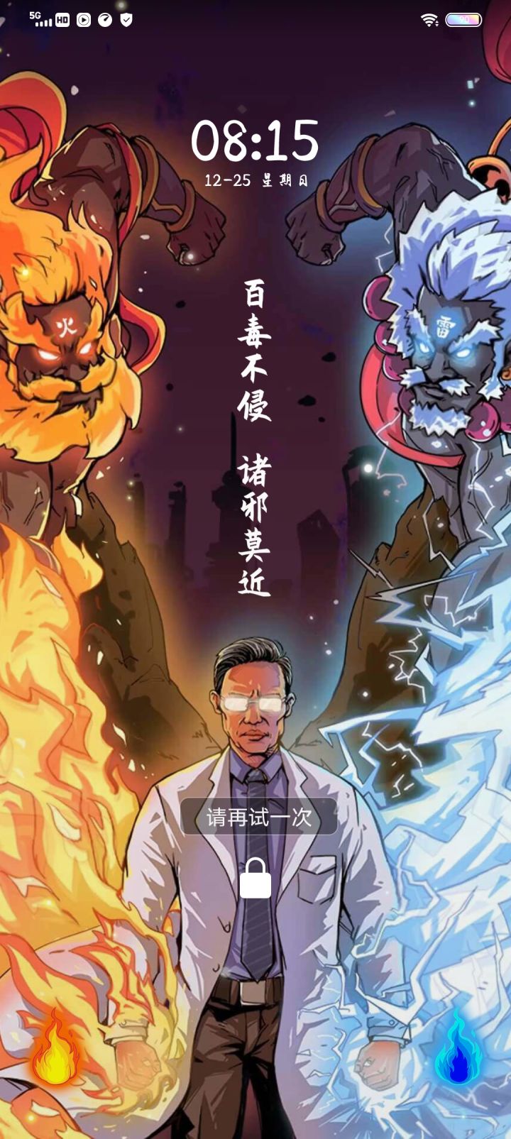 加油,继续上到传说截图