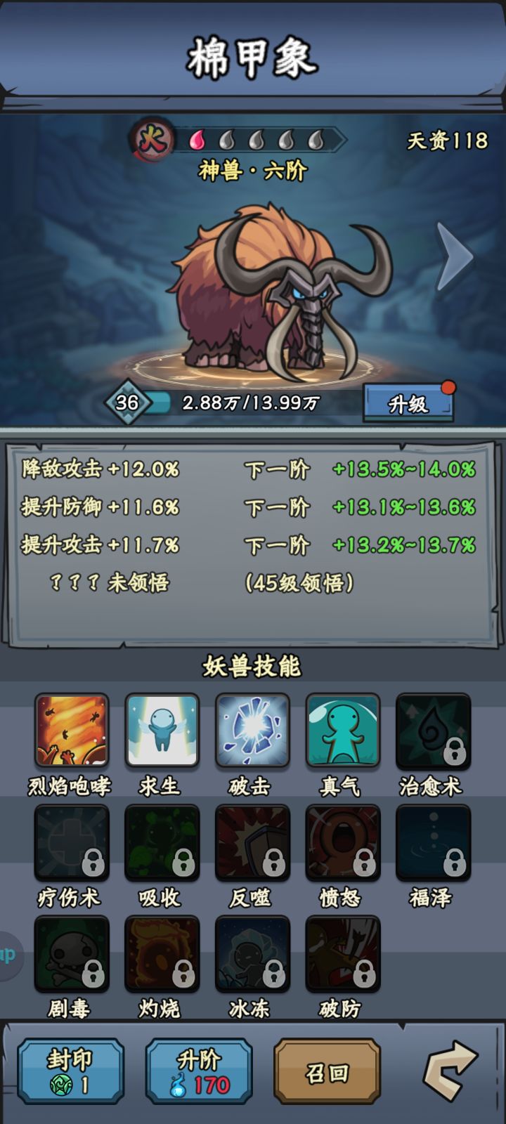 我这个可以用吗，开局用到现在，没有洗过一次，神兽加不加暴击率啊截图