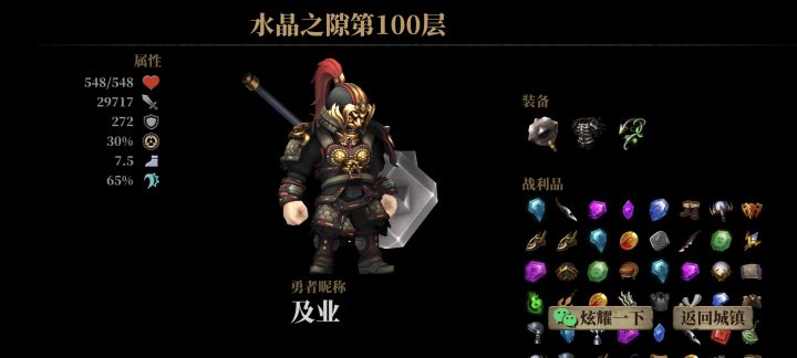 欧到游戏被重启刷新数值截图
