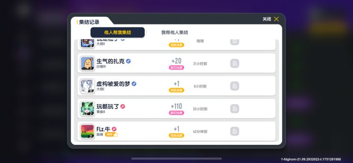 感谢玩都玩了,这位老铁太带派了截图