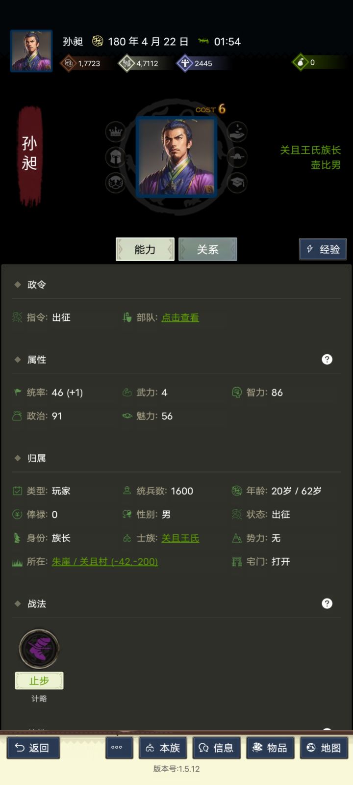 纯纯的打工人截图