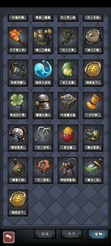 旅行者流派。
宝物：魔法面具，毒龙匕首
手牌，一星烈性毒药，三星天使，加三星特殊信念。每个三张左右。
天赋选择，植物精华。
两回合9999毒，9999祈愿。
秒天秒地秒空气。
整装跟重整旗鼓是为了清手牌。😁
建议新手看看魔法面具的介绍。