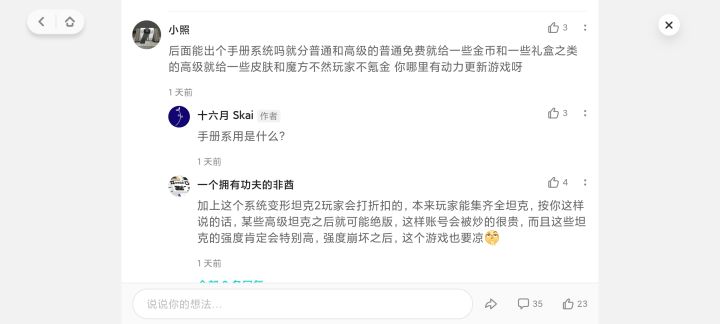 就类似这种截图